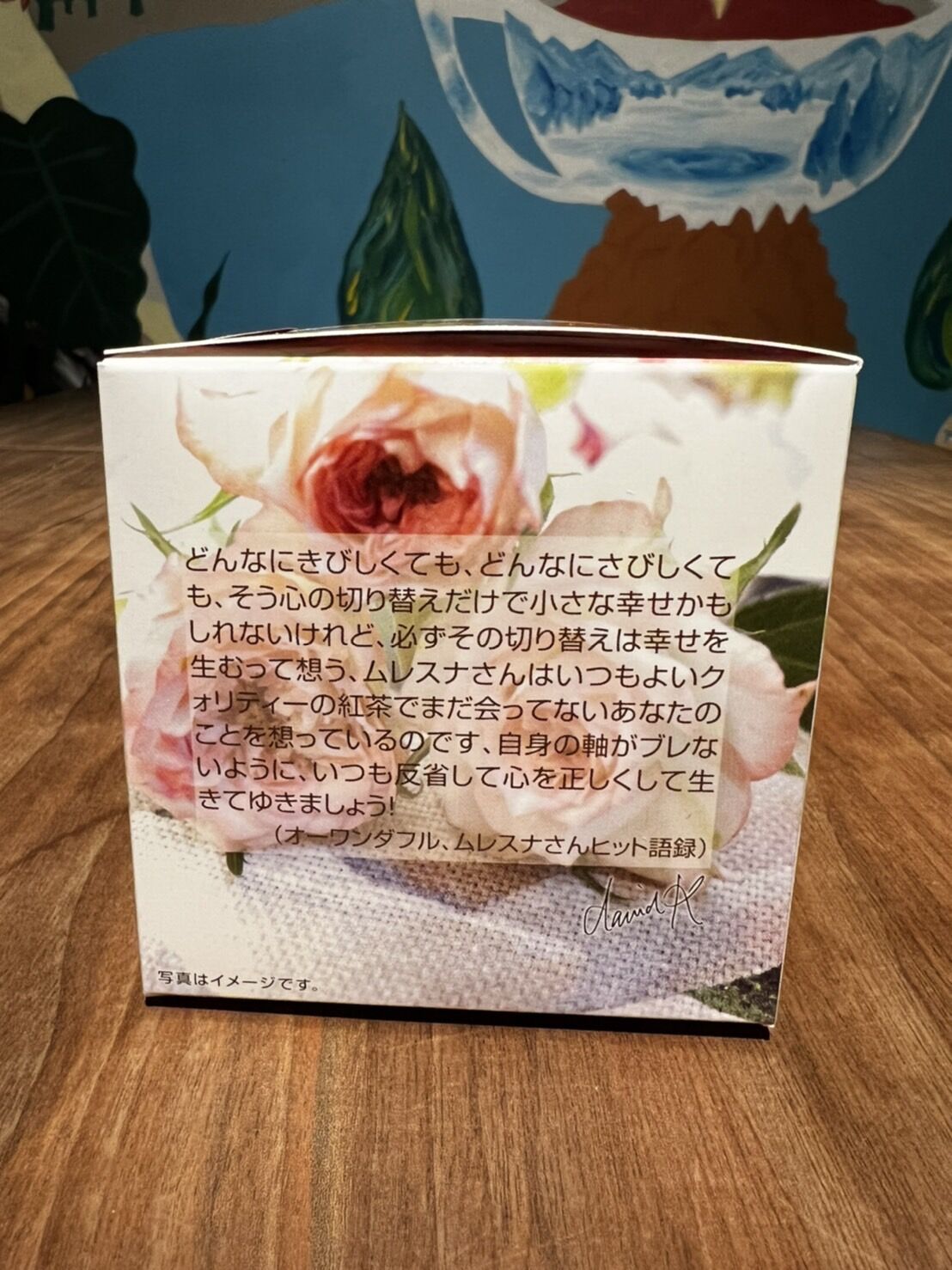 紅茶 ムレスナティー 若草のささやき いつも美しい心でいたいのよッのおいしい紅茶