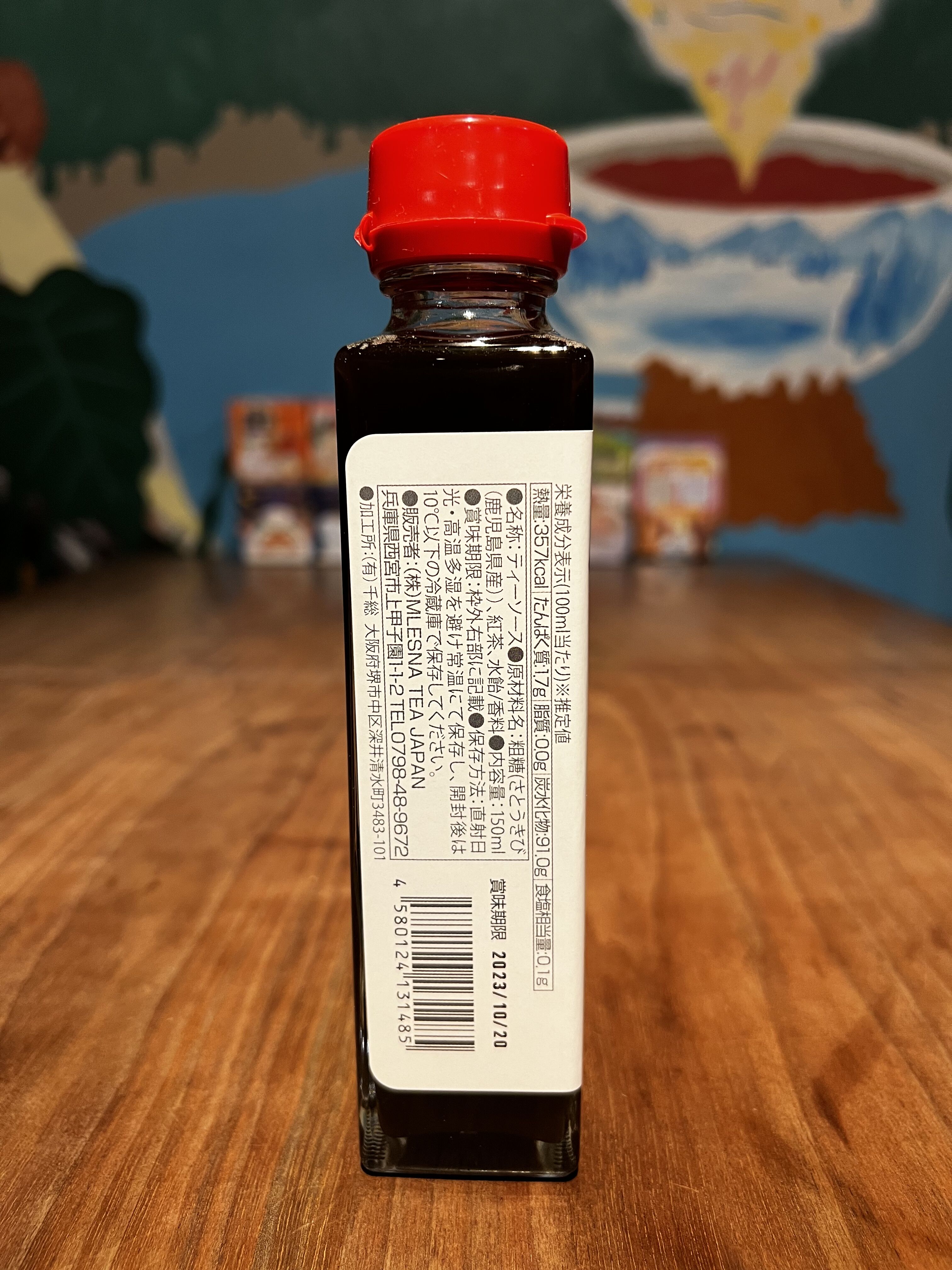 紅茶 ムレスナティー ティーソース(8ベリーズ) ムレスナティーの紅茶から生まれた果実やホットケーキにかけるティーソース