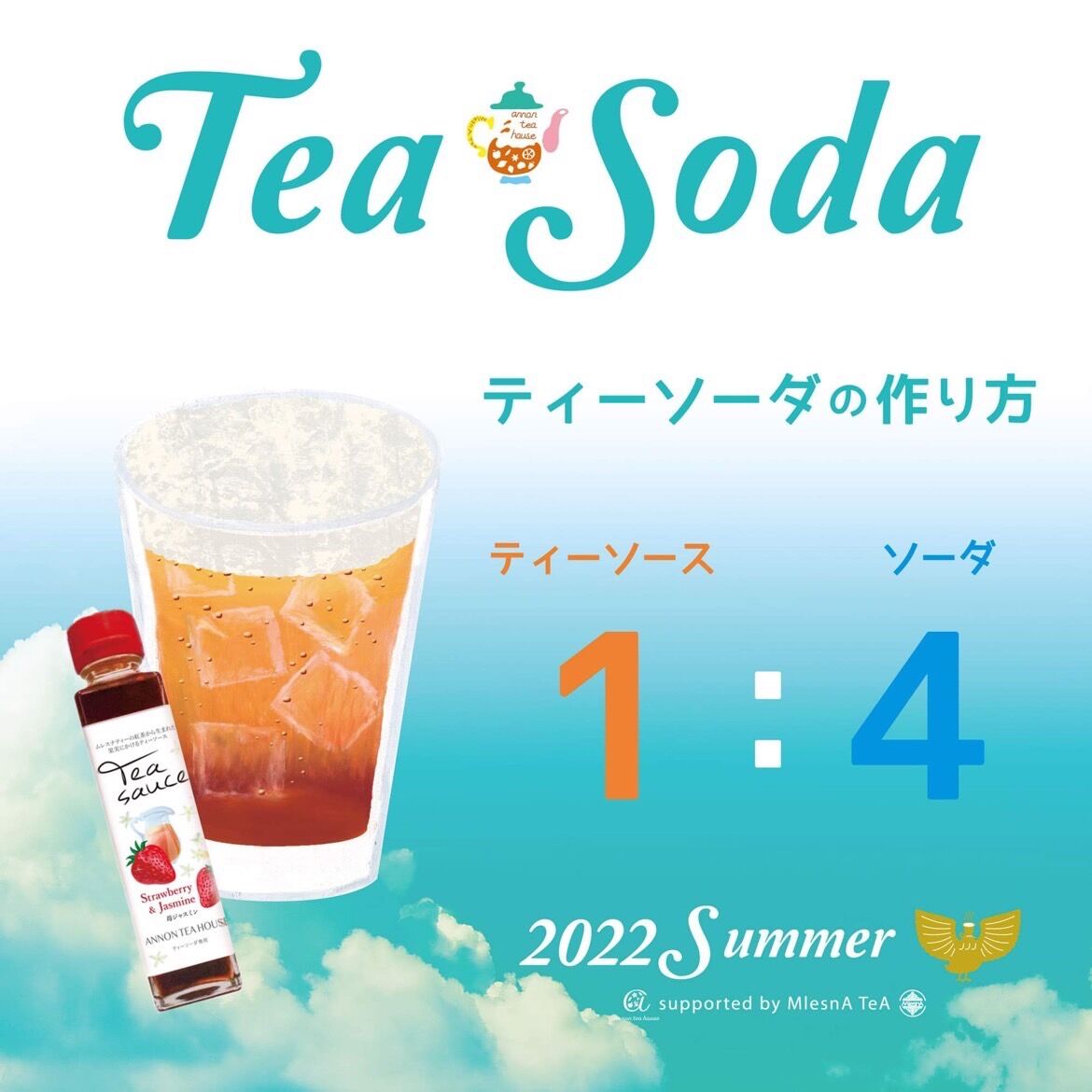 紅茶 ムレスナティー ティーソース(アーモンドショコラ) ムレスナティーの紅茶から生まれた果実やホットケーキにかけるティーソース