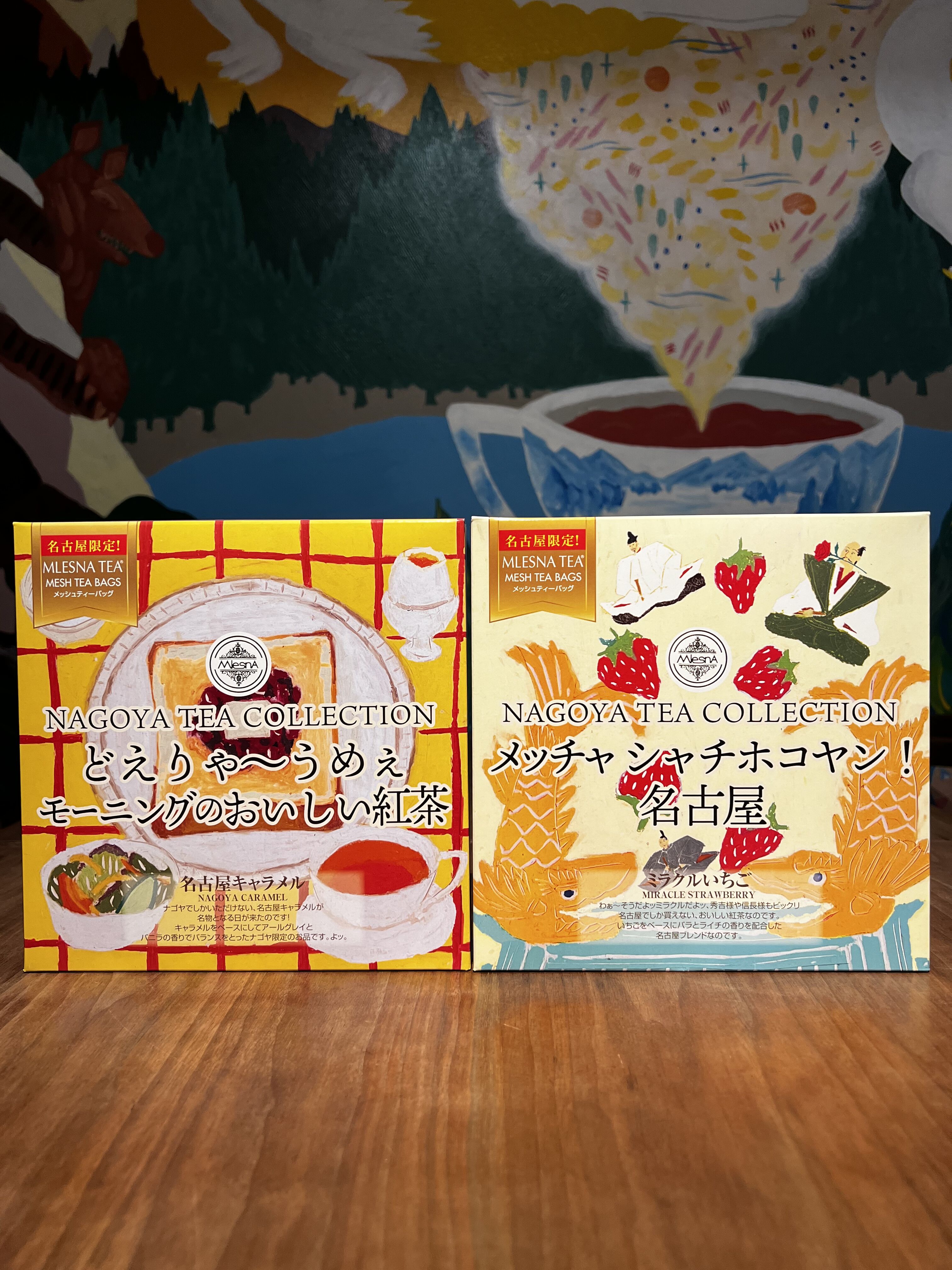 紅茶 ムレスナティー 名古屋キャラメル どえりゃ〜うめぇモーニングのおいしい紅茶