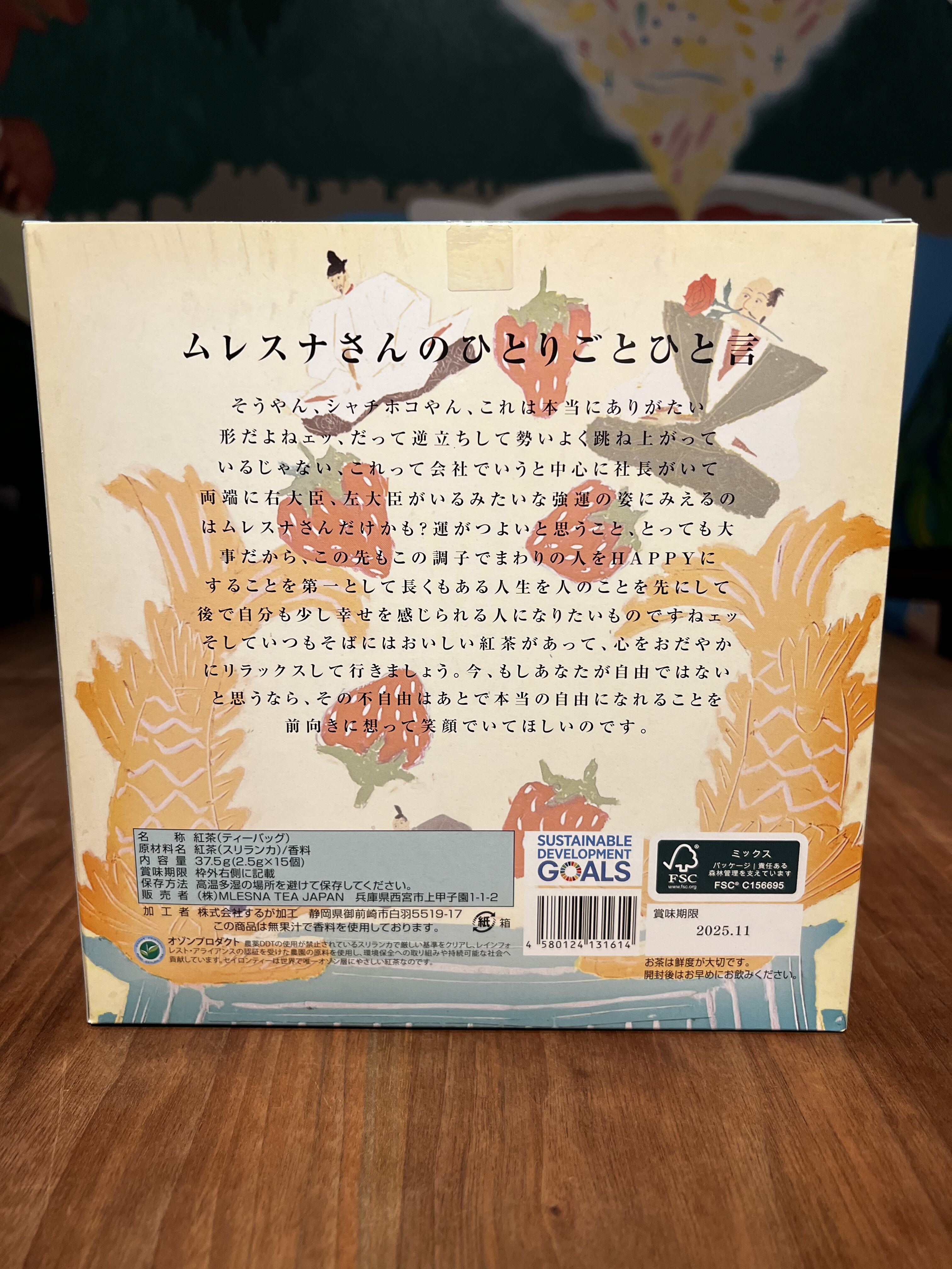 紅茶 ムレスナティー ミラクルいちご メッチャシャチホコヤン!名古屋