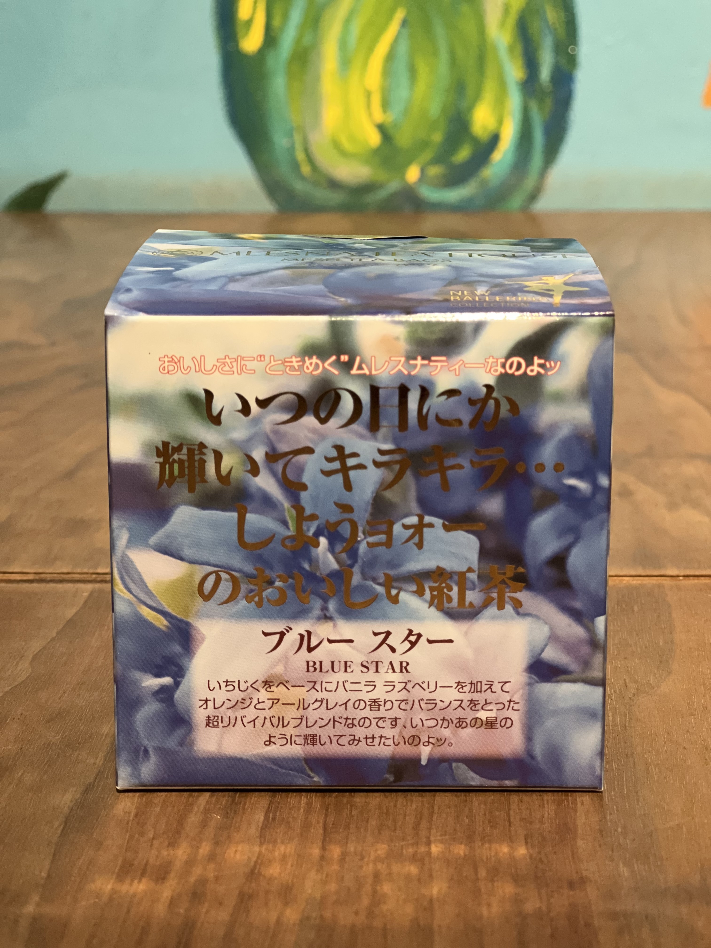 ムレスナティー ブルースター
