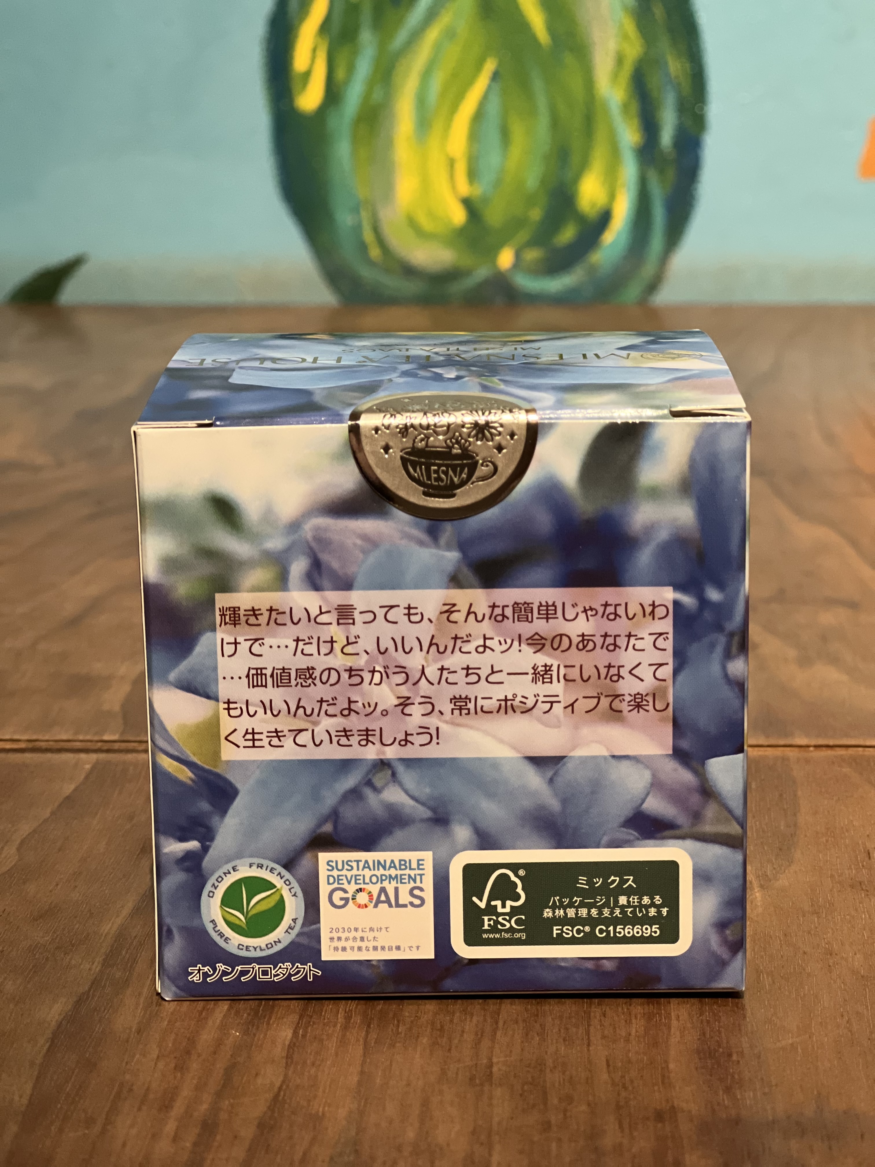 紅茶 ムレスナティー ブルースター いつの日に輝いてキラキラ･･･しようョォーのおいしい紅茶