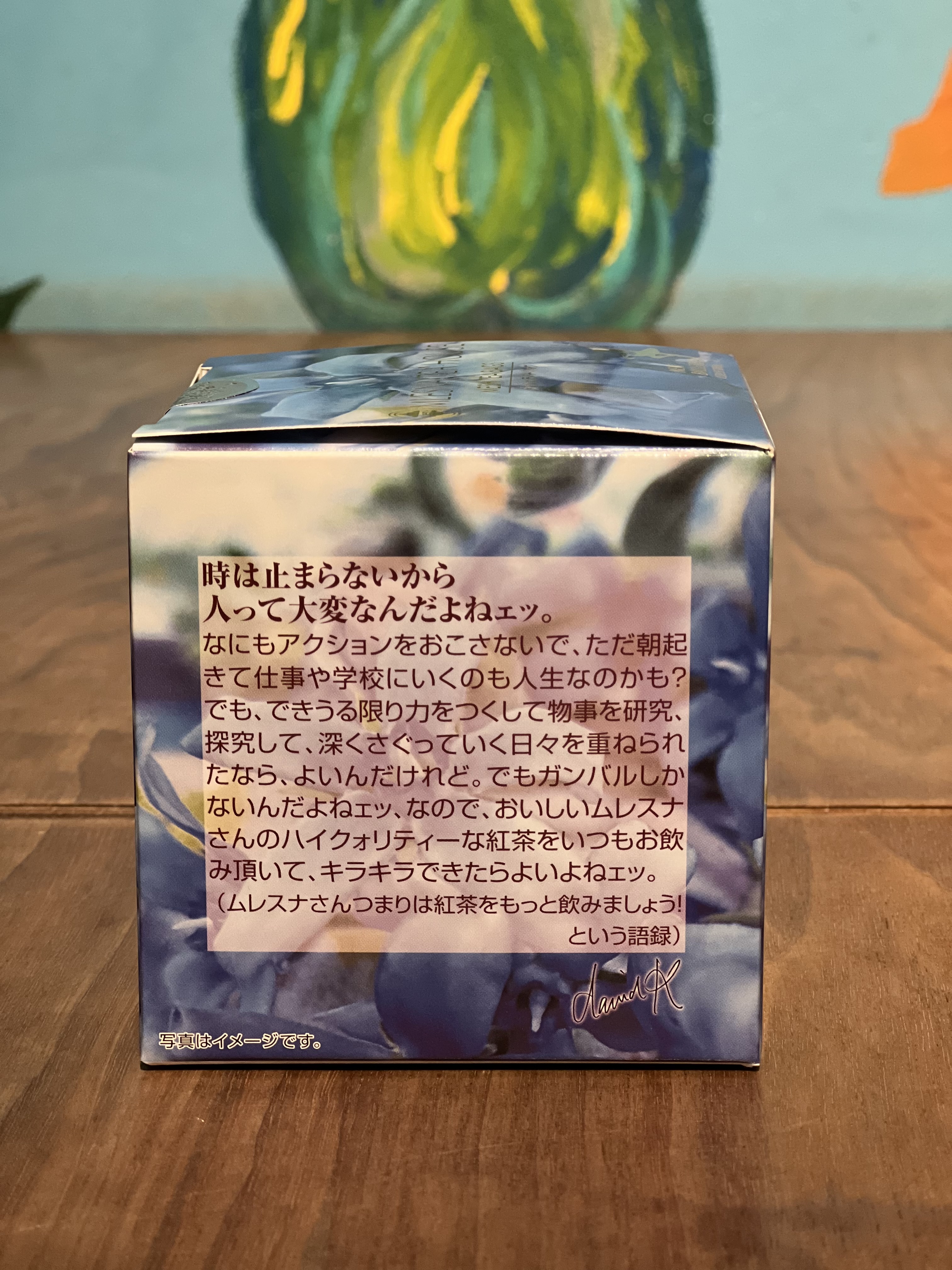 紅茶 ムレスナティー ブルースター いつの日に輝いてキラキラ･･･しようョォーのおいしい紅茶