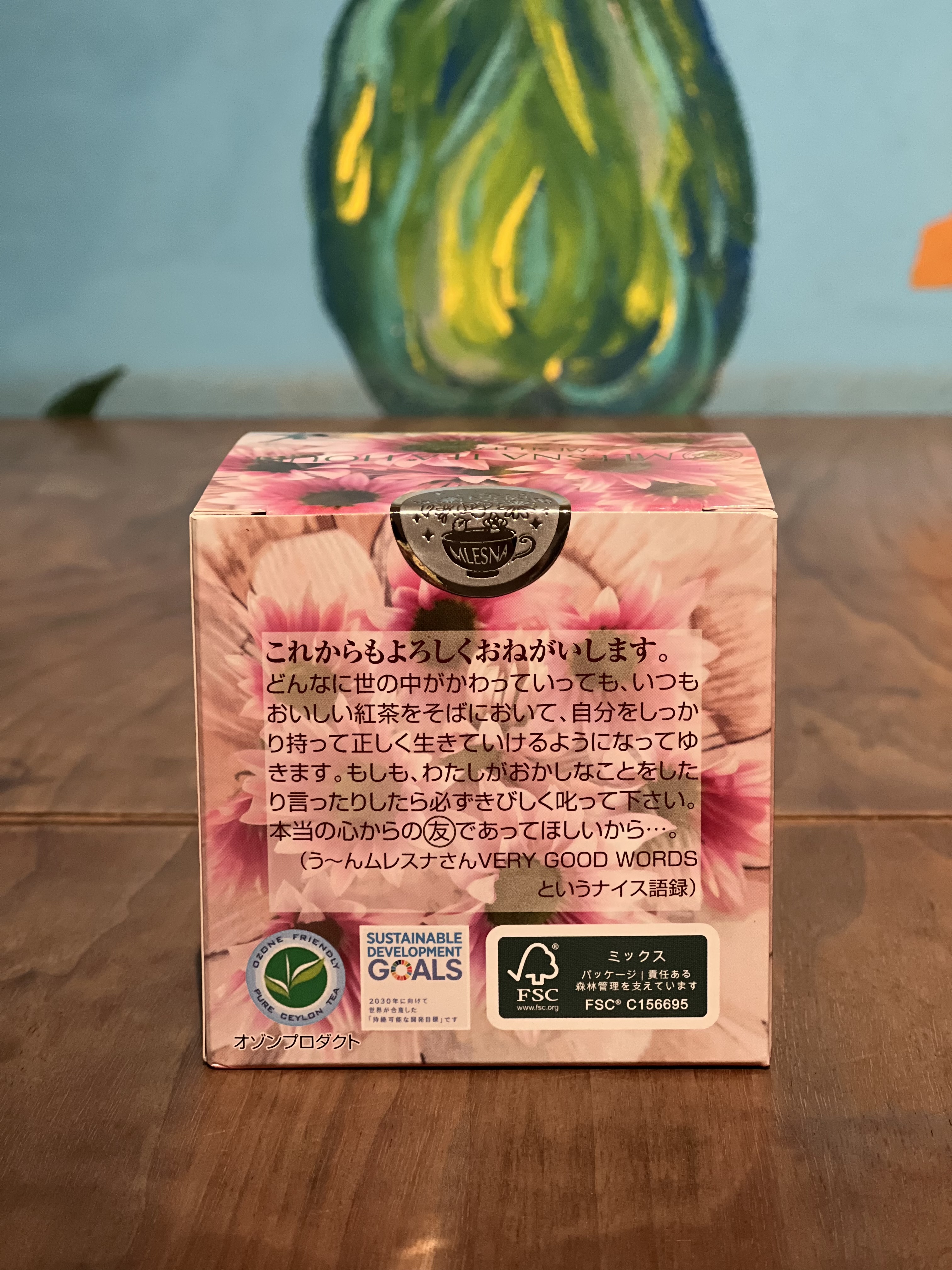 紅茶 ムレスナティー アーモンドアールグレイ 心からありがとうございますというおいしい紅茶