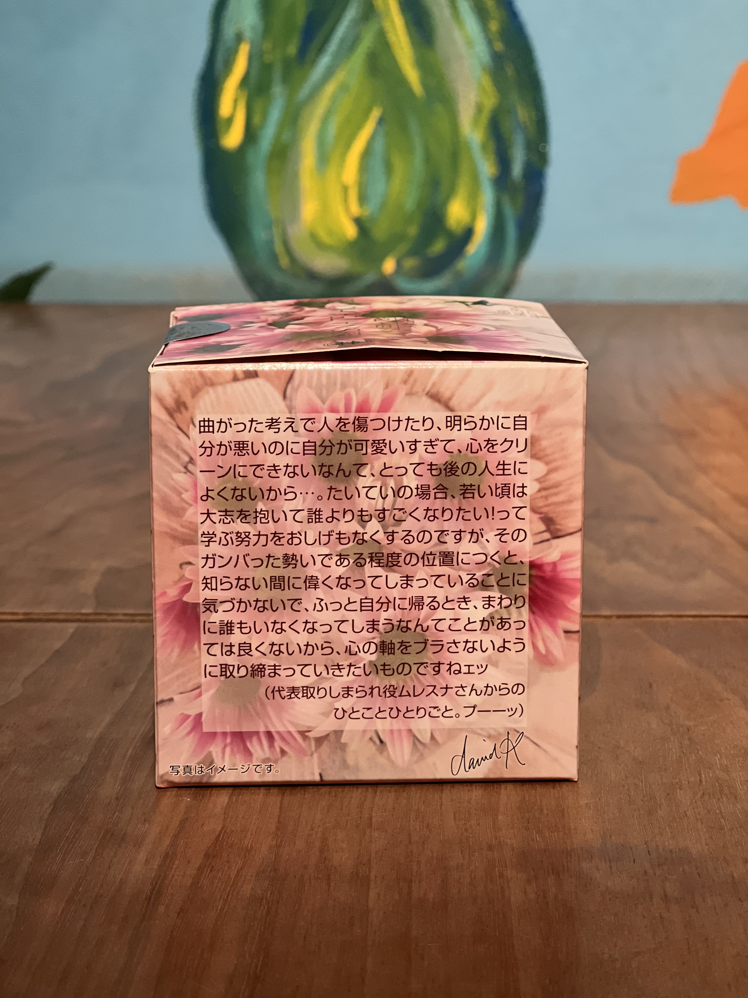 紅茶 ムレスナティー アーモンドアールグレイ 心からありがとうございますというおいしい紅茶
