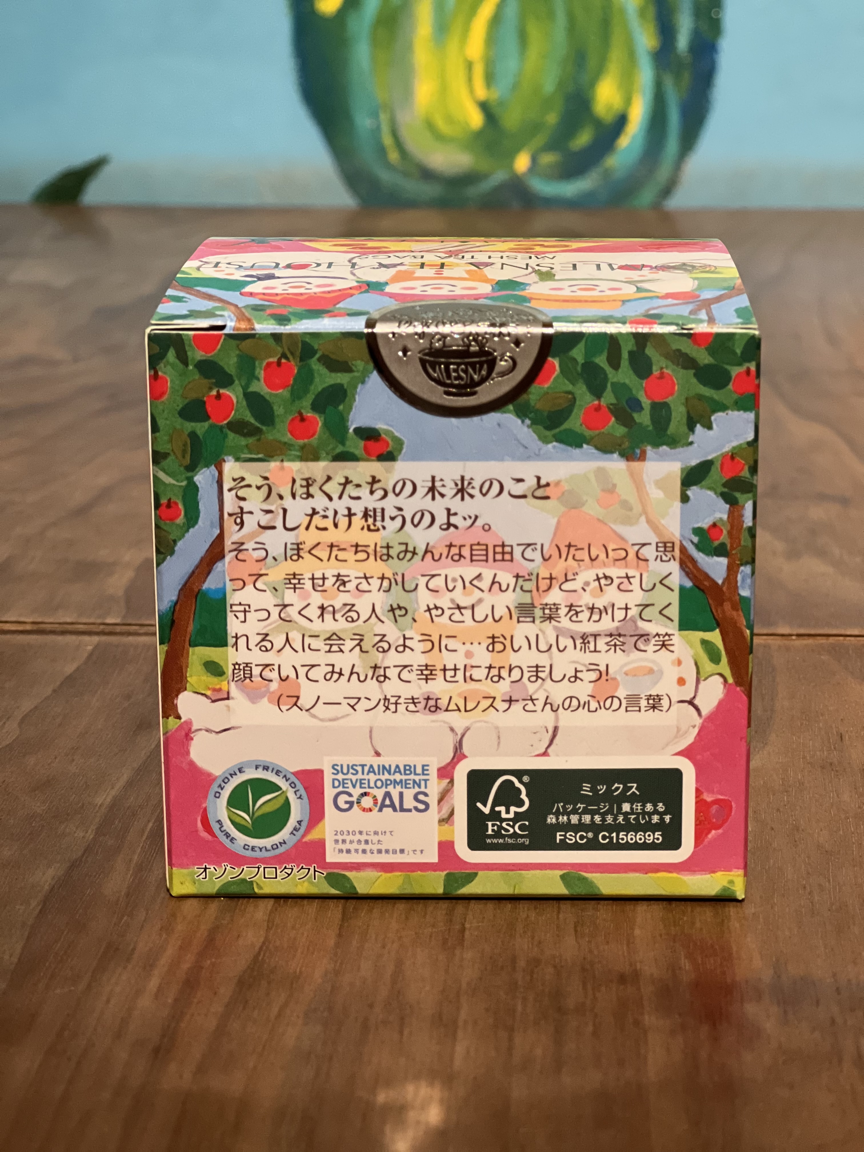 紅茶 ムレスナティー シュヴィドゥビニューヨーク これからよくなることを信じてゆっくりしようよッのおいしい紅茶