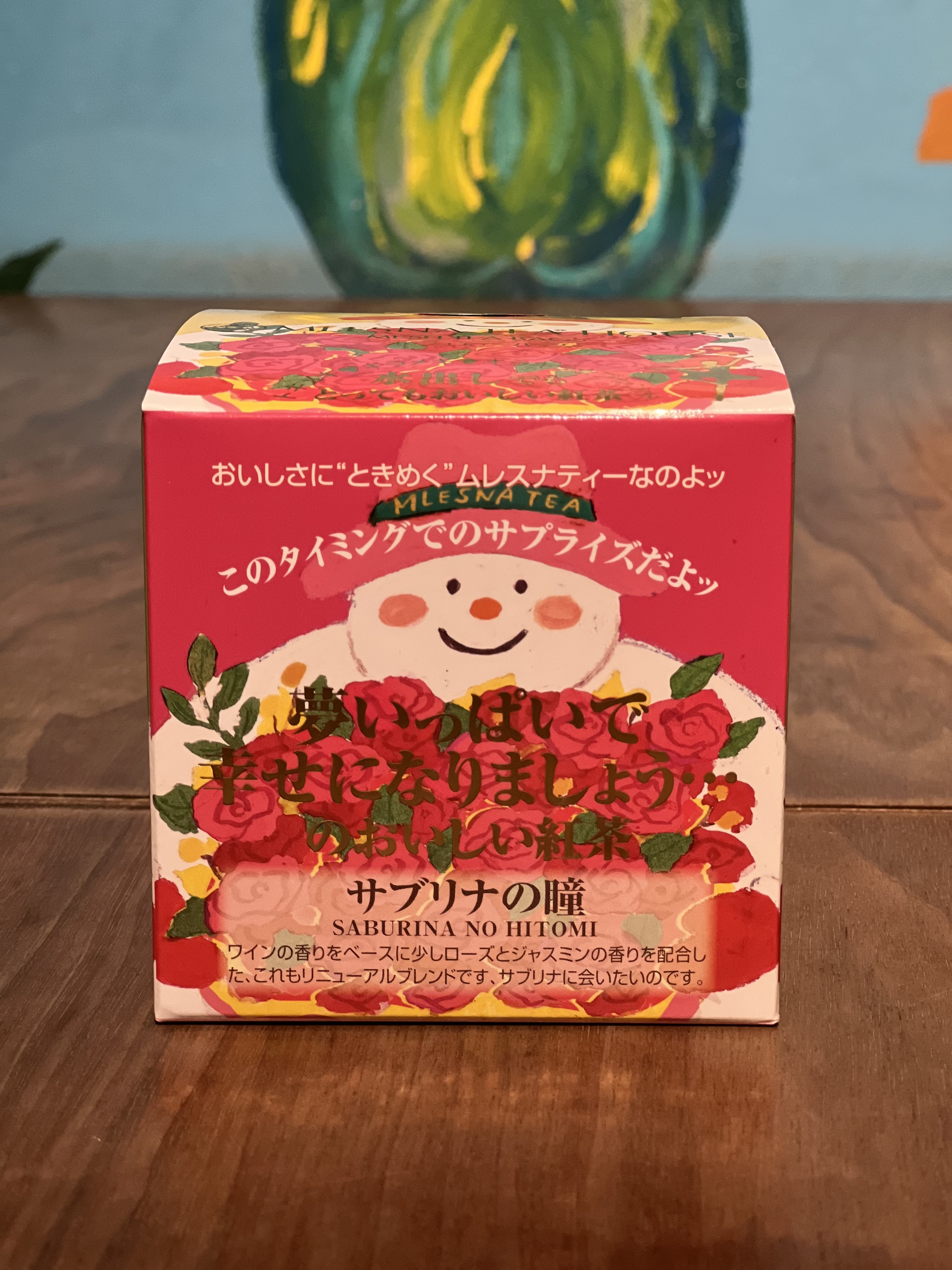 ムレスナティー サブリナの瞳