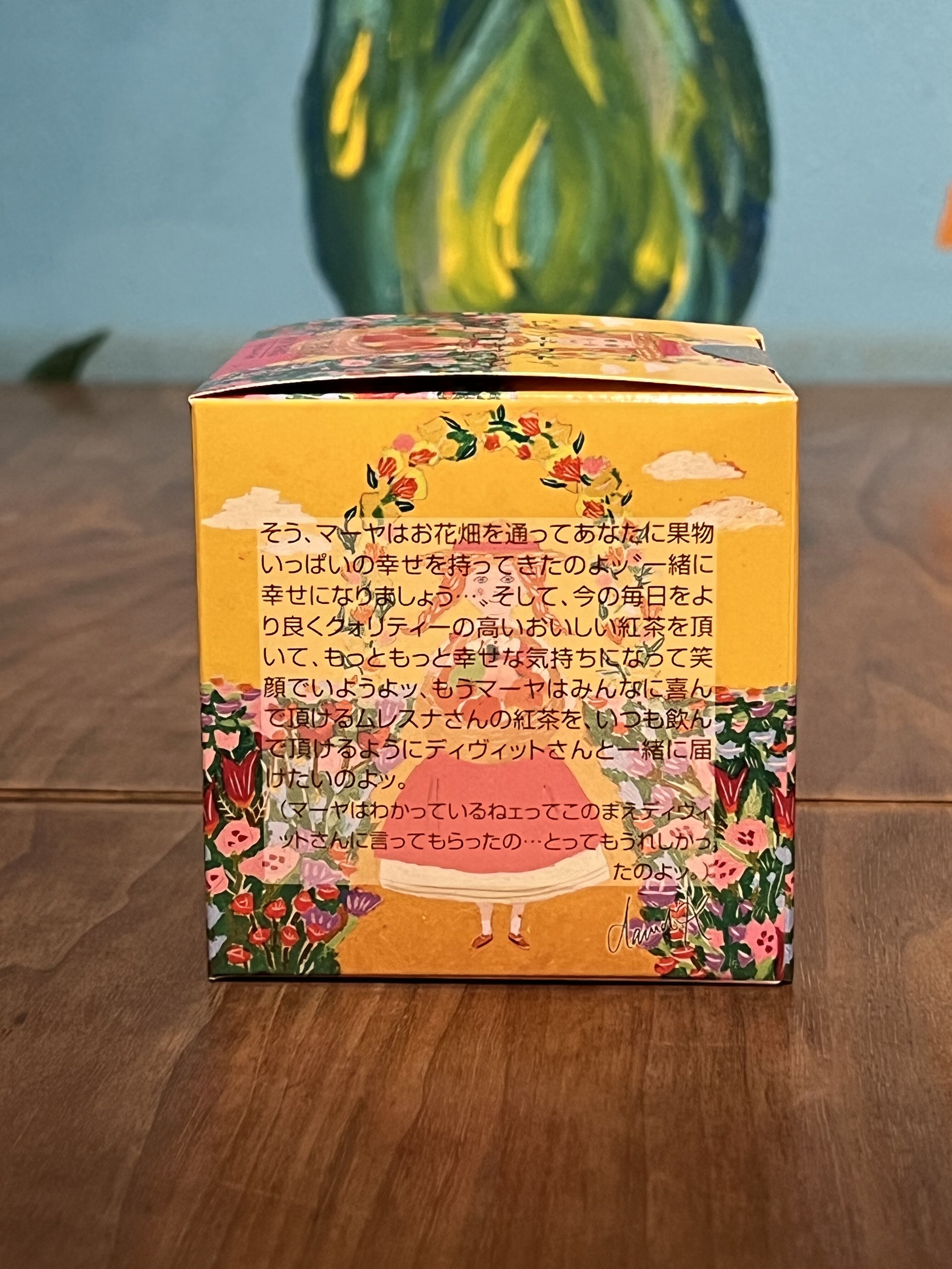 紅茶 ムレスナティー ピュアクリーミーフルーツ 心をこめておめでとうございますのおいしい紅茶
