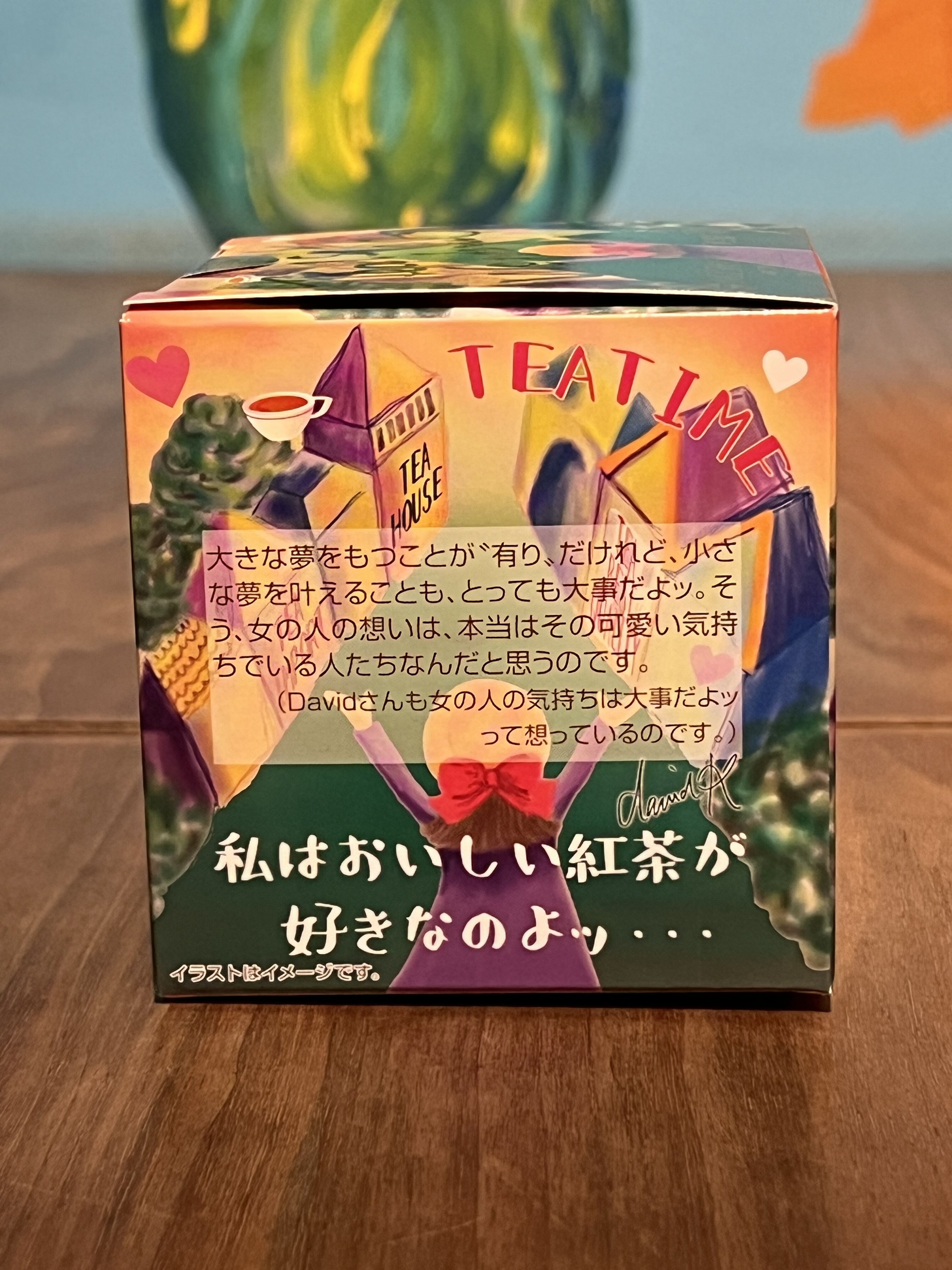 紅茶 ムレスナティー 瞳はラズベリー 夢があるってステキなことよッのおいしい紅茶