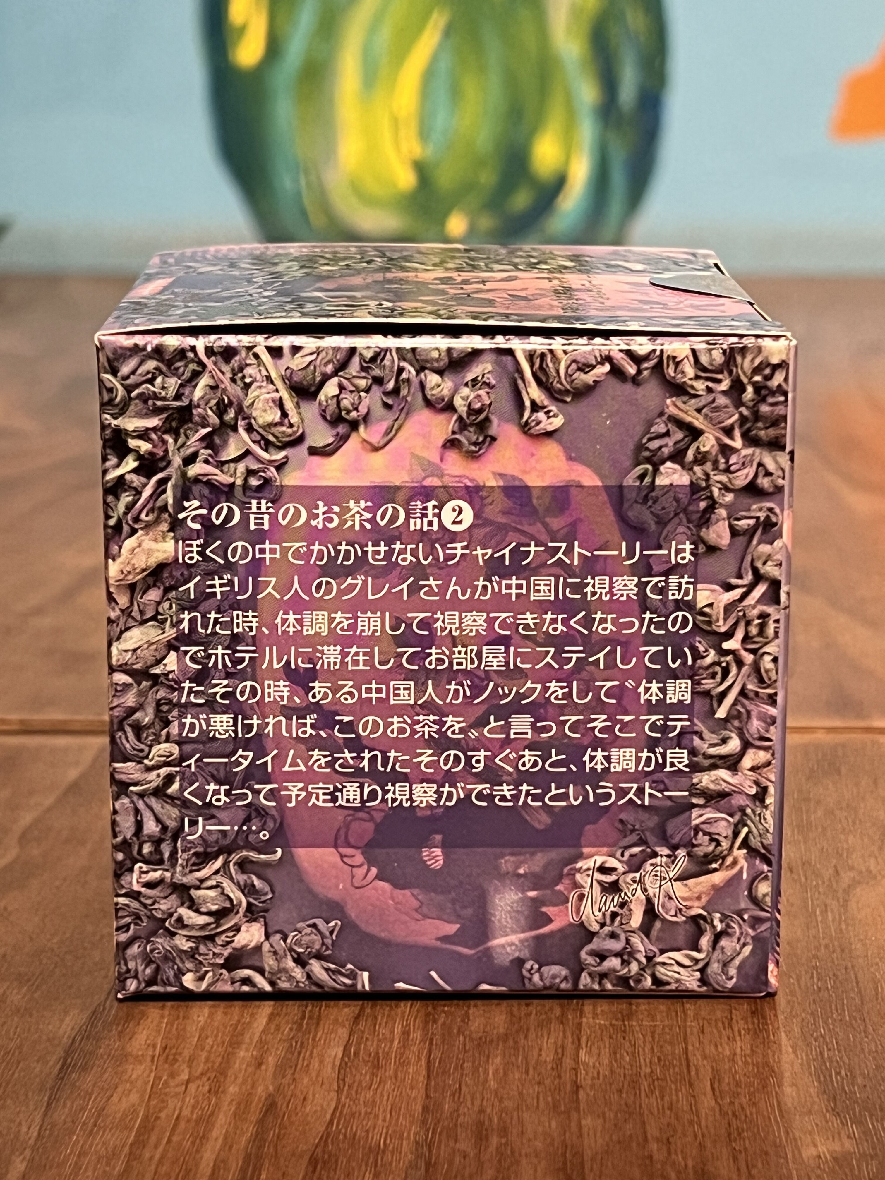 紅茶 ムレスナティー プレミアムグイハオ だから･･･今　CHINA JASMINE