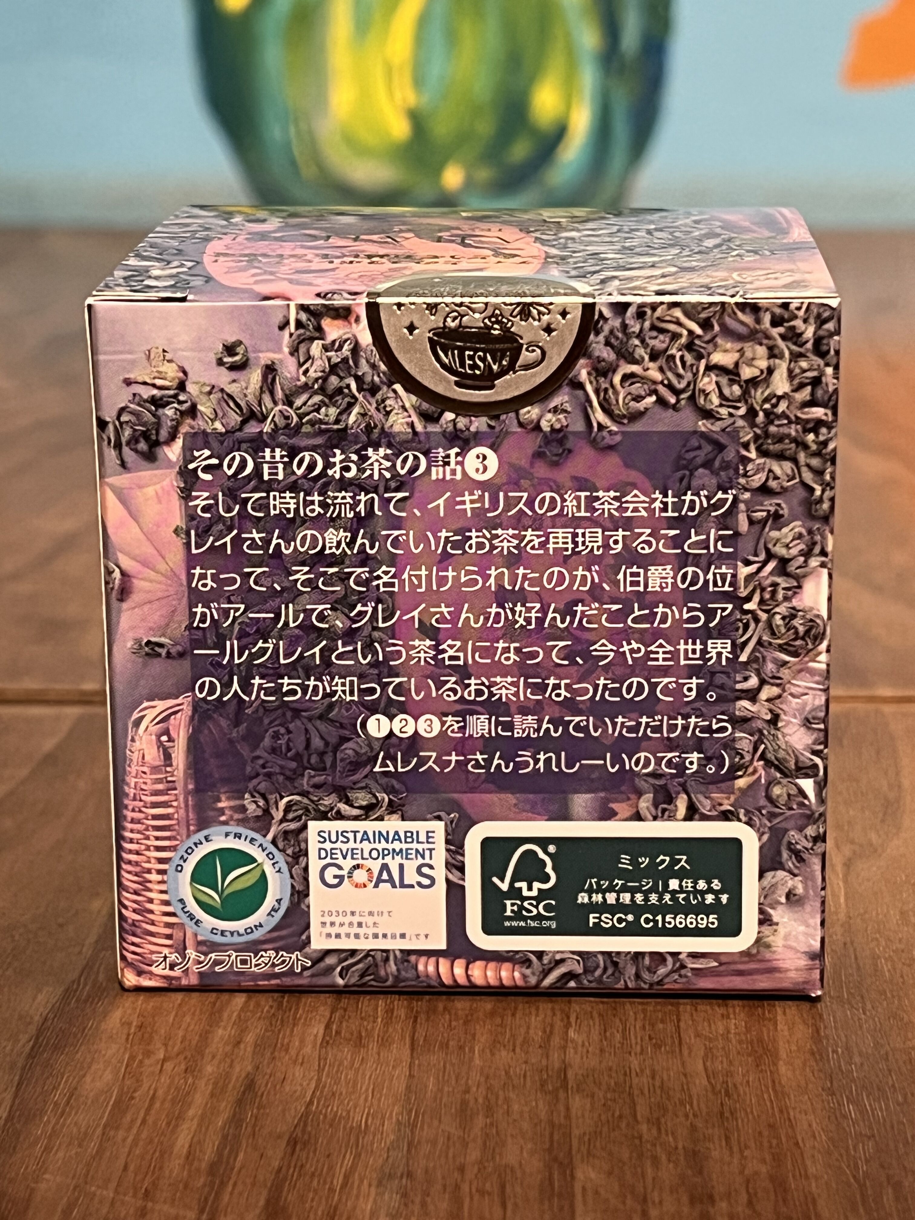 紅茶 ムレスナティー プレミアムグイハオ だから･･･今　CHINA JASMINE