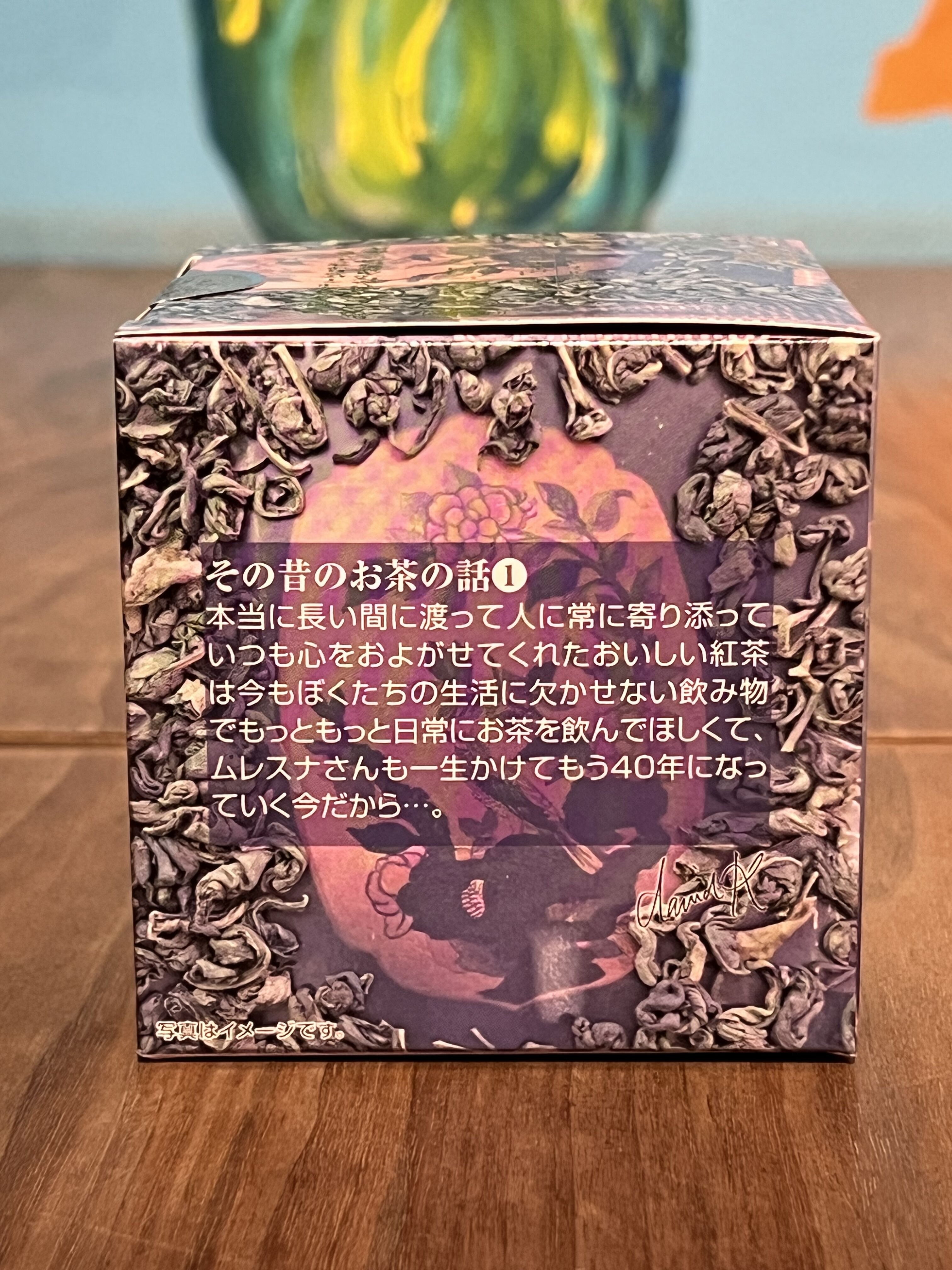 紅茶 ムレスナティー プレミアムグイハオ だから･･･今　CHINA JASMINE