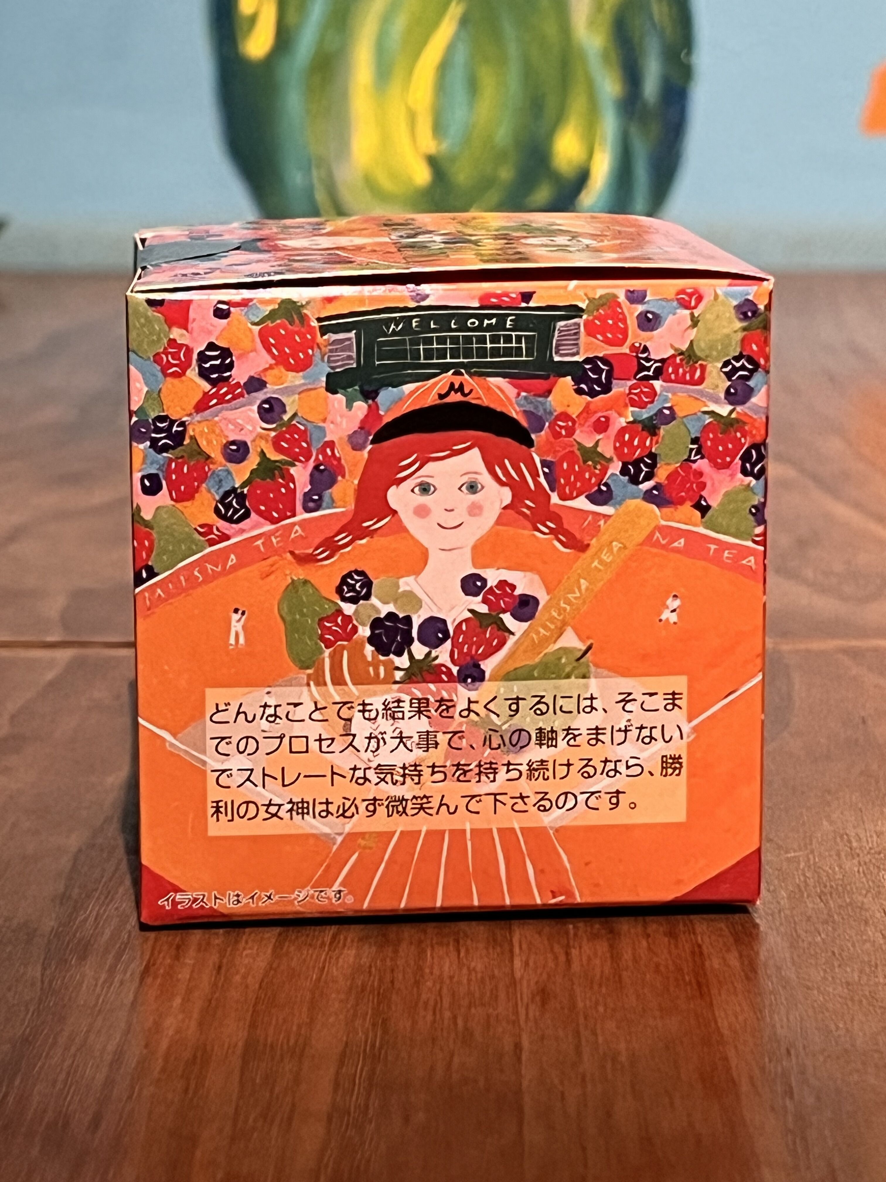 紅茶 ムレスナティー  フルーツゲーム VICTORYのおいしい紅茶