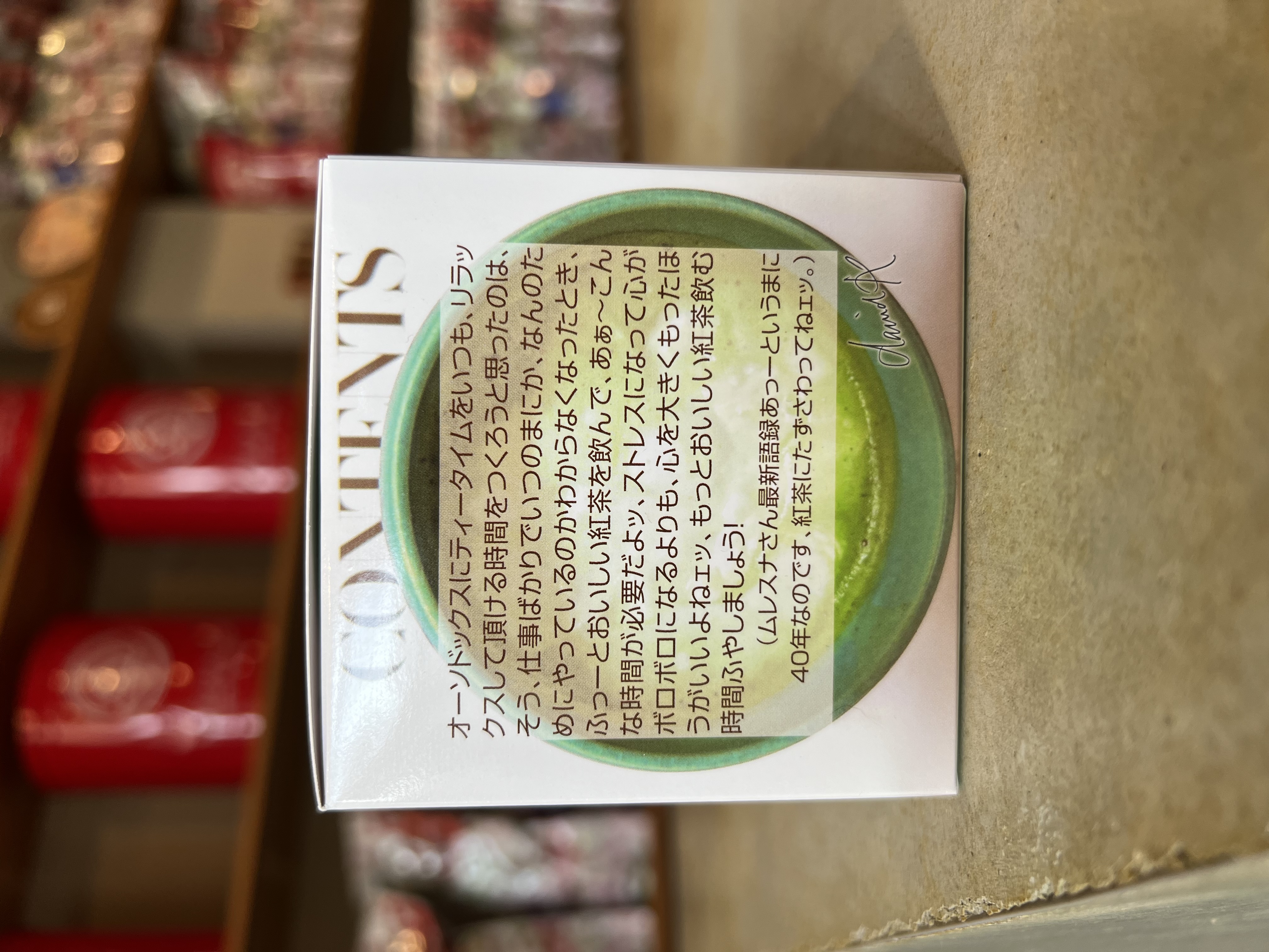紅茶 ムレスナティー 抹茶キャラメル ついに抹茶キャラメルのおいしい紅茶